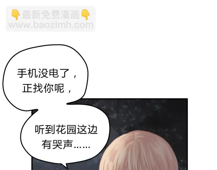 第57话 开始审问！ 第16页