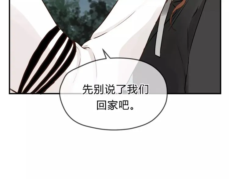 第57话 开始审问！ 第21页