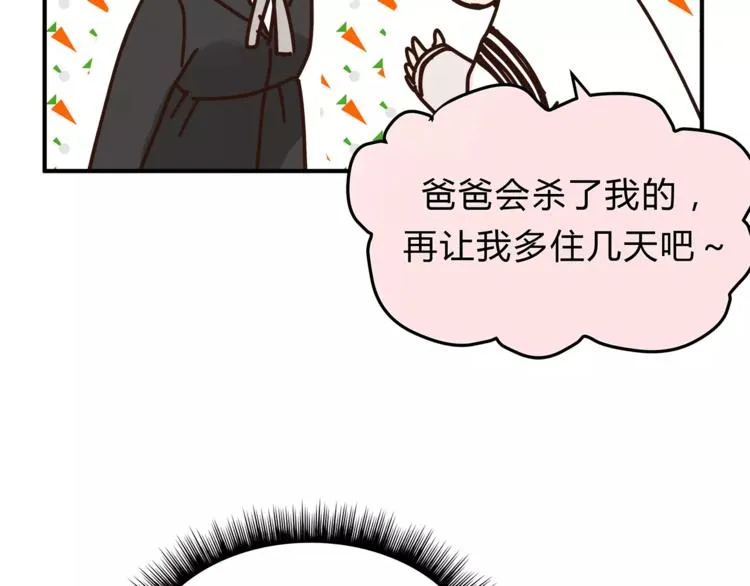 第57话 开始审问！ 第29页