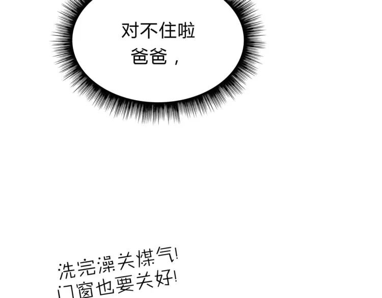 第57话 开始审问！ 第30页