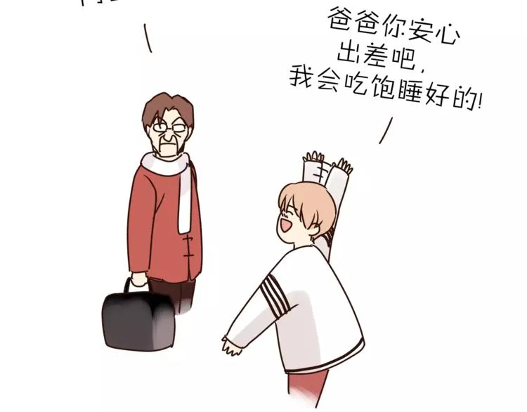 第57话 开始审问！ 第31页