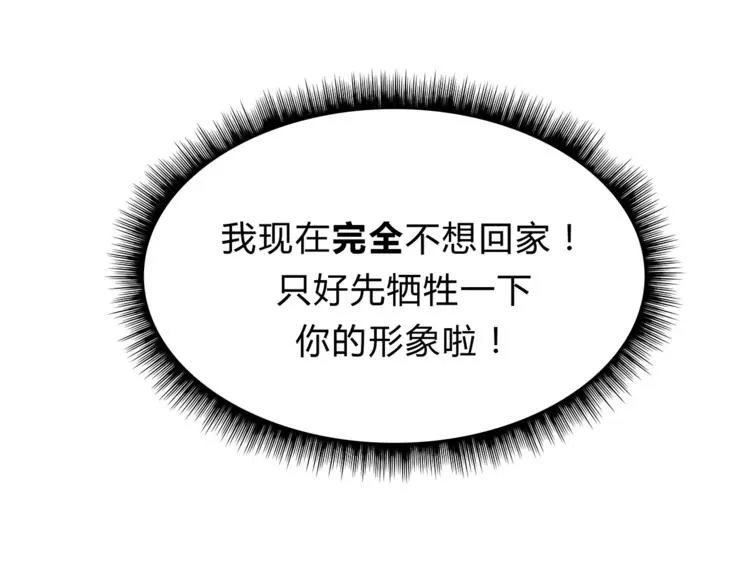 第57话 开始审问！ 第32页