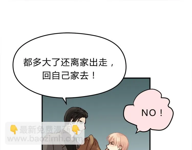 第57话 开始审问！ 第33页
