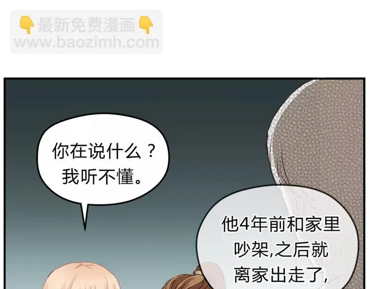 第57话 开始审问！ 第40页