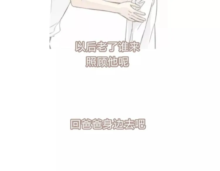 第57话 开始审问！ 第44页