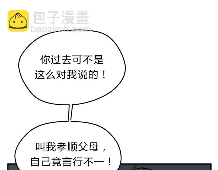 第57话 开始审问！ 第45页