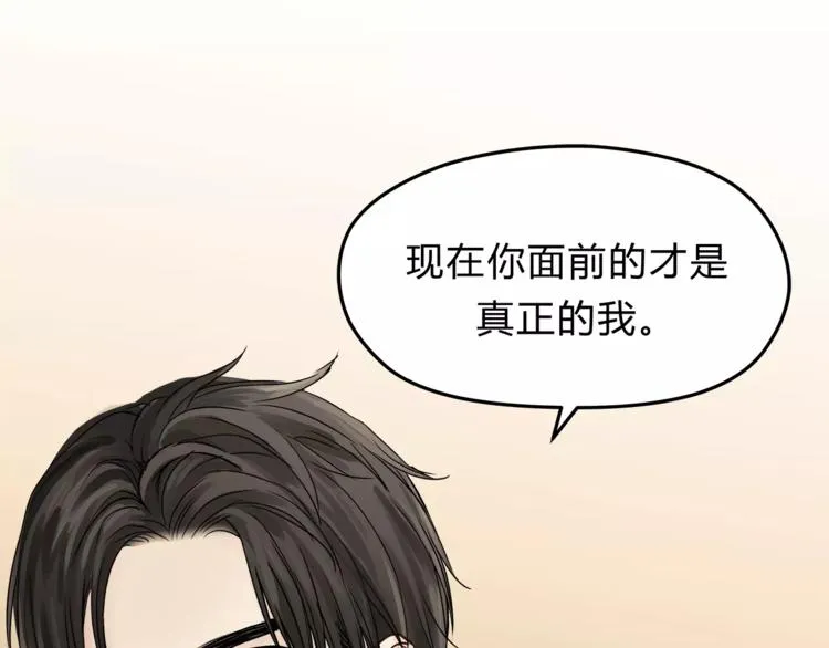 第57话 开始审问！ 第50页