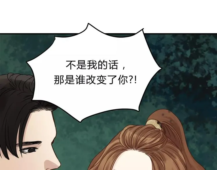 第57话 开始审问！ 第55页
