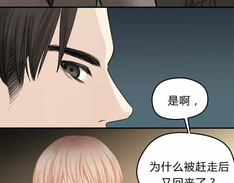 第57话 开始审问！ 第57页