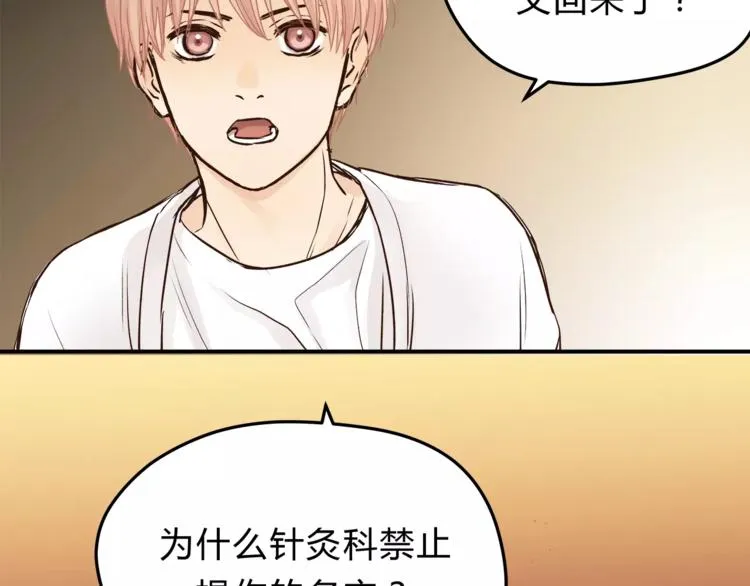 第57话 开始审问！ 第58页