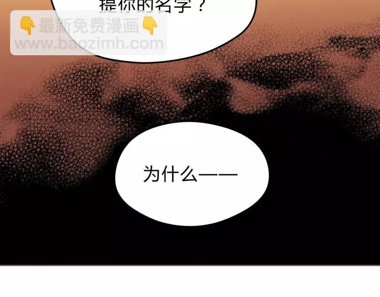 第57话 开始审问！ 第59页