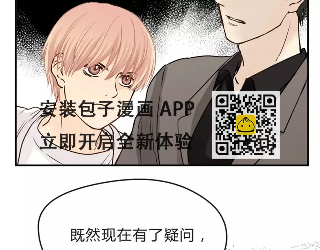 第57话 开始审问！ 第63页