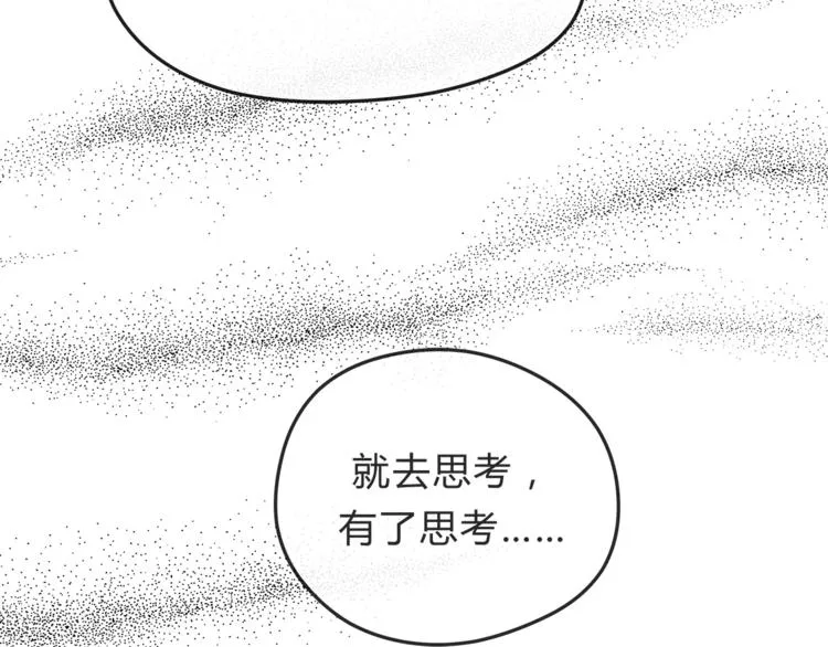 第57话 开始审问！ 第64页