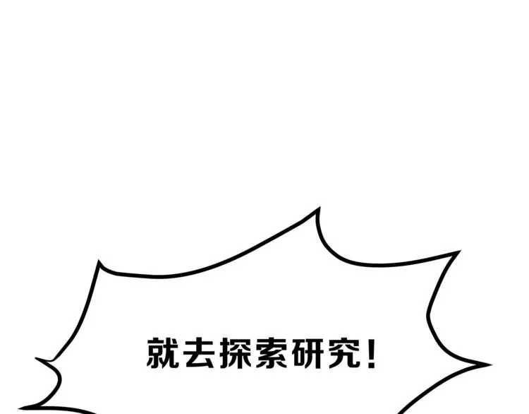 第57话 开始审问！ 第66页