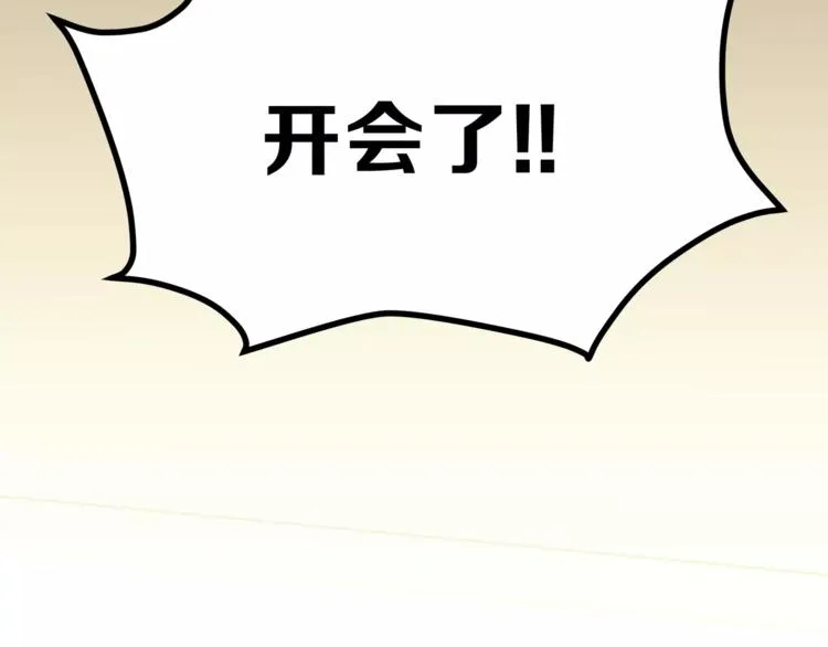 第57话 开始审问！ 第70页