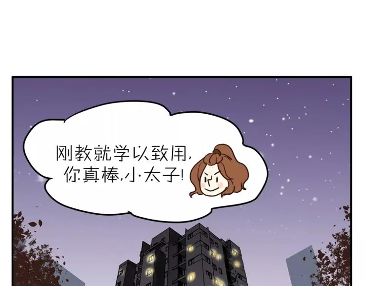 第57话 开始审问！ 第71页