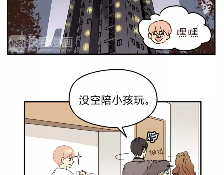第57话 开始审问！ 第72页
