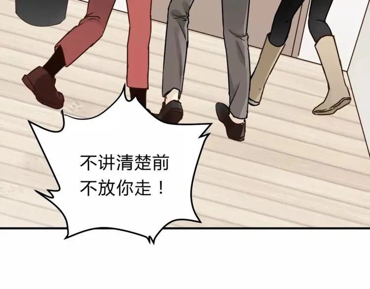 第57话 开始审问！ 第75页