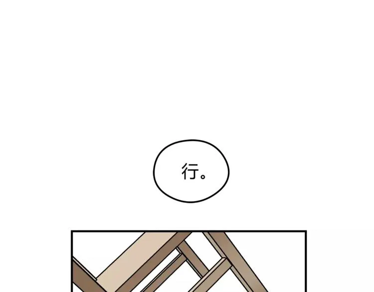 第57话 开始审问！ 第83页
