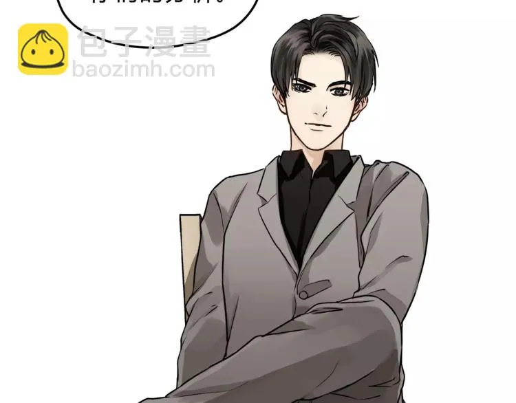 第57话 开始审问！ 第85页