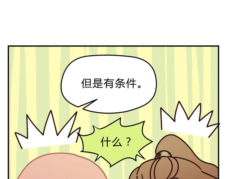 第57话 开始审问！ 第89页