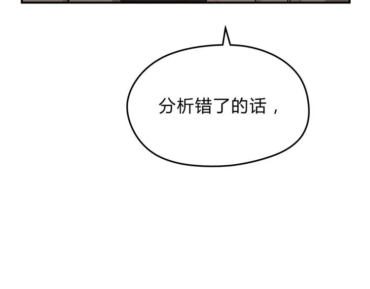 第57话 开始审问！ 第93页