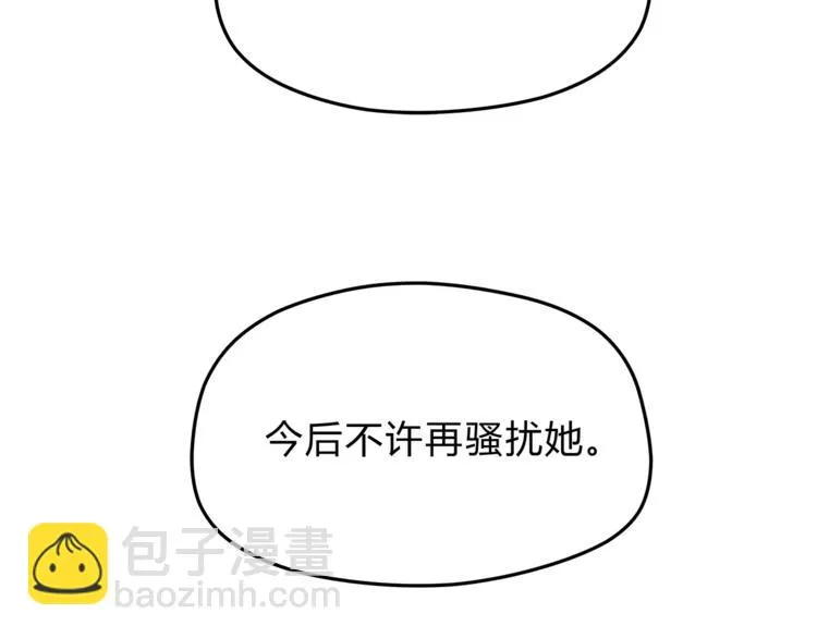 第57话 开始审问！ 第96页