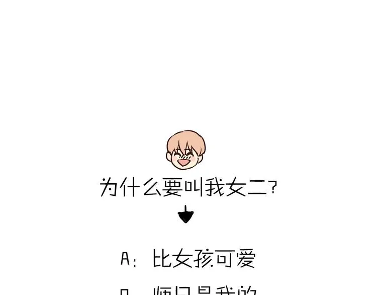 第57话 开始审问！ 第99页