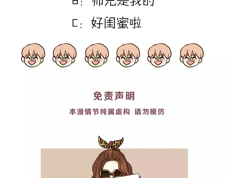 第57话 开始审问！ 第100页