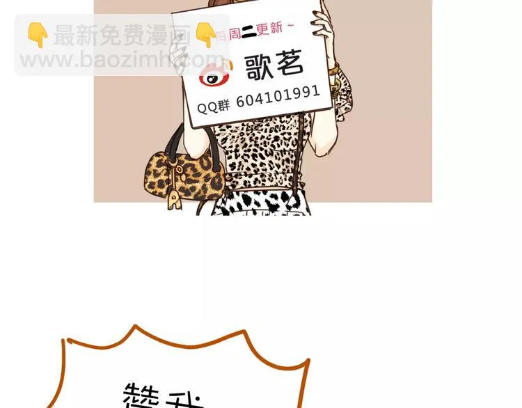 第57话 开始审问！ 第101页
