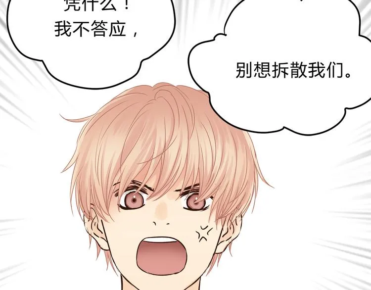 第58话 赌约 第6页