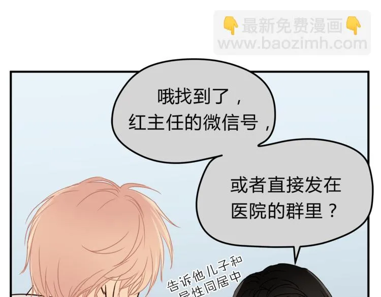 第58话 赌约 第8页