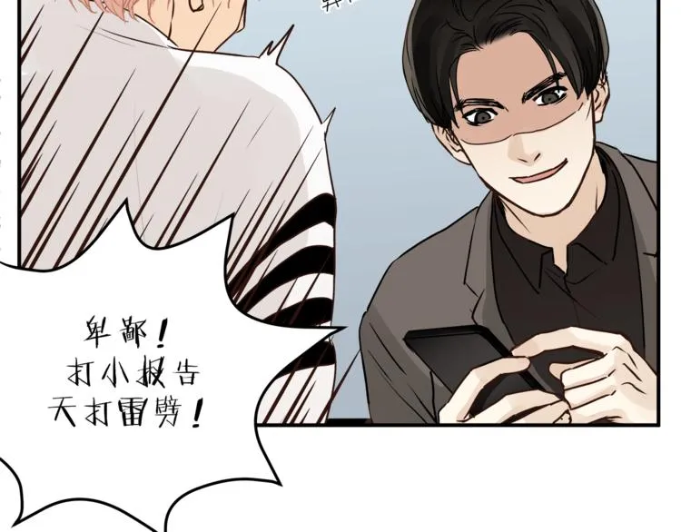 第58话 赌约 第9页