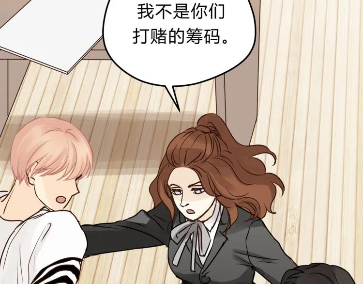 第58话 赌约 第11页