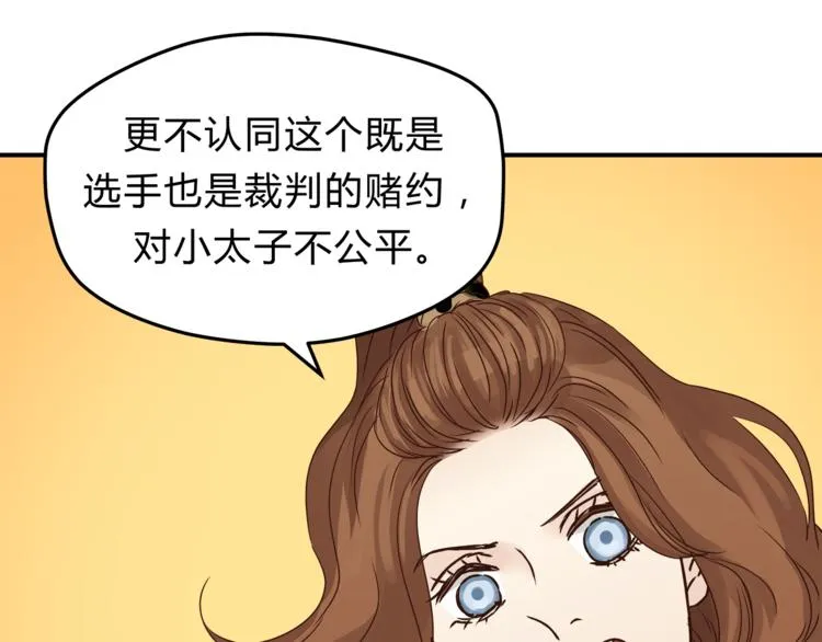 第58话 赌约 第13页