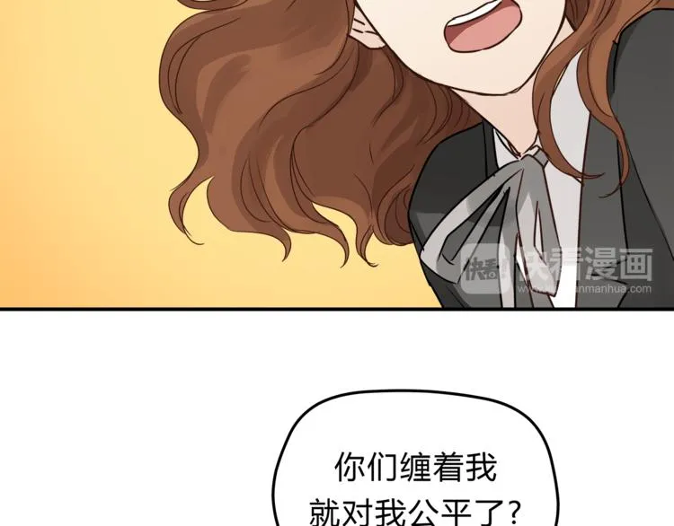 第58话 赌约 第14页