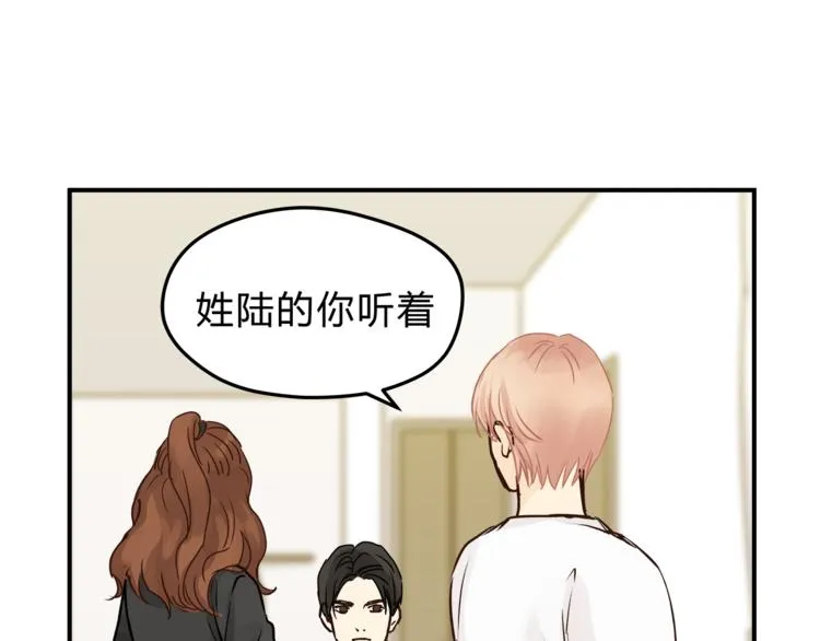 第58话 赌约 第16页