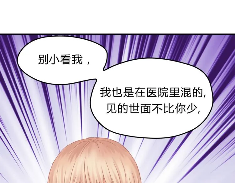 第58话 赌约 第18页