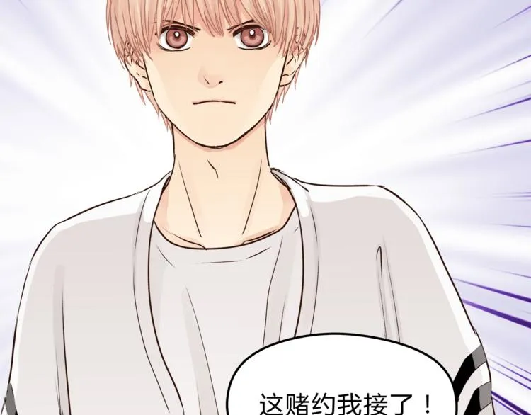 第58话 赌约 第19页