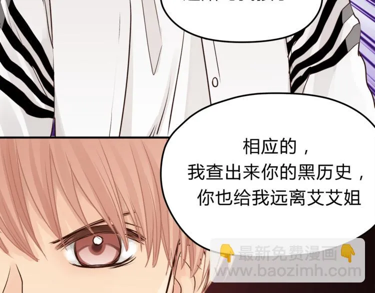 第58话 赌约 第20页