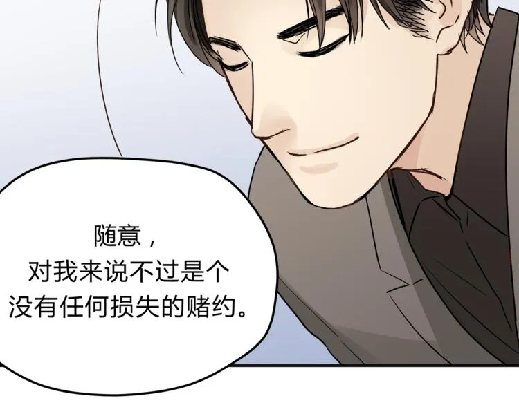 第58话 赌约 第22页
