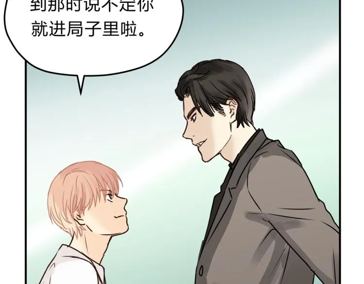 第58话 赌约 第26页