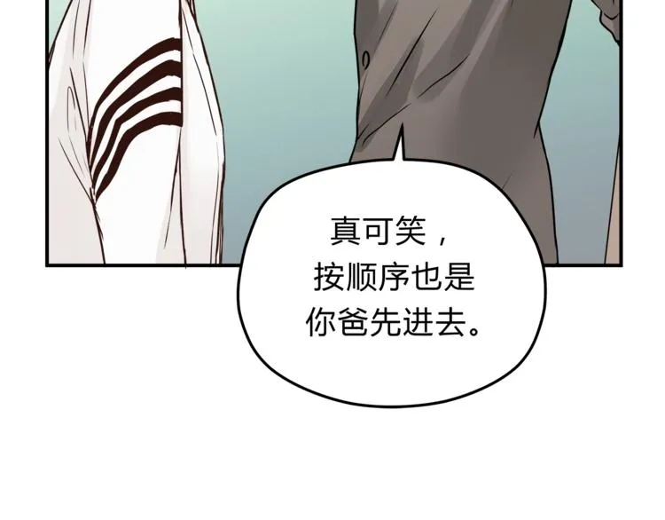 第58话 赌约 第27页