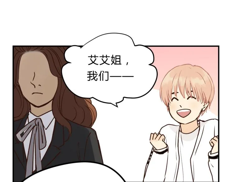 第58话 赌约 第33页