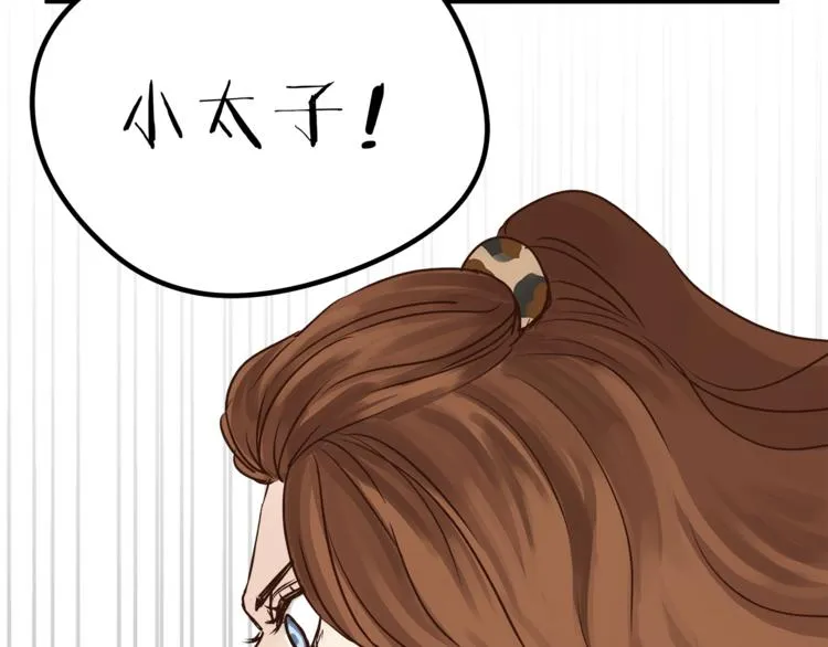 第58话 赌约 第34页