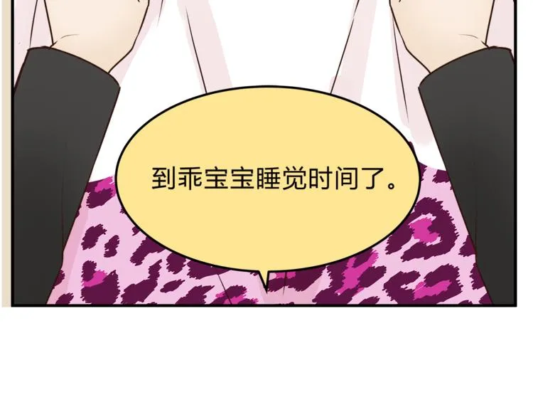 第58话 赌约 第39页