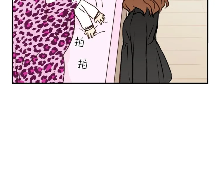 第58话 赌约 第42页