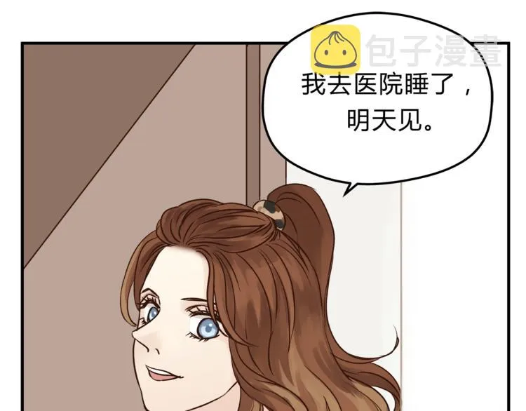 第58话 赌约 第44页