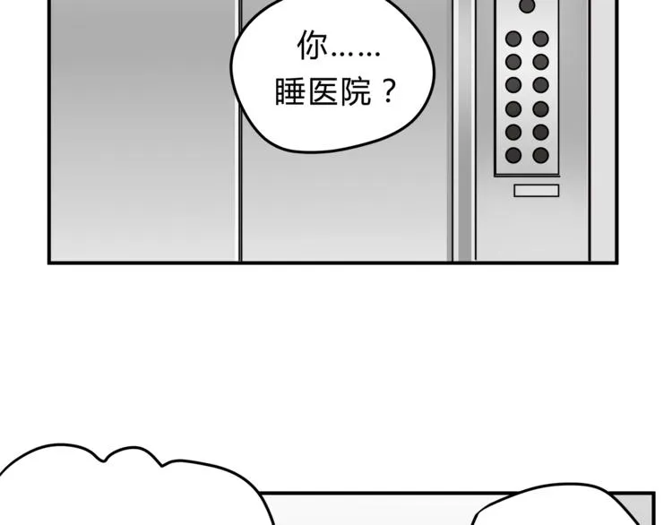 第58话 赌约 第59页