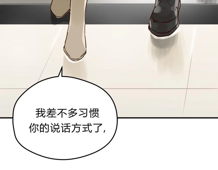 第58话 赌约 第65页
